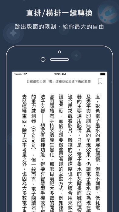 Readmoo 看書 screenshot1