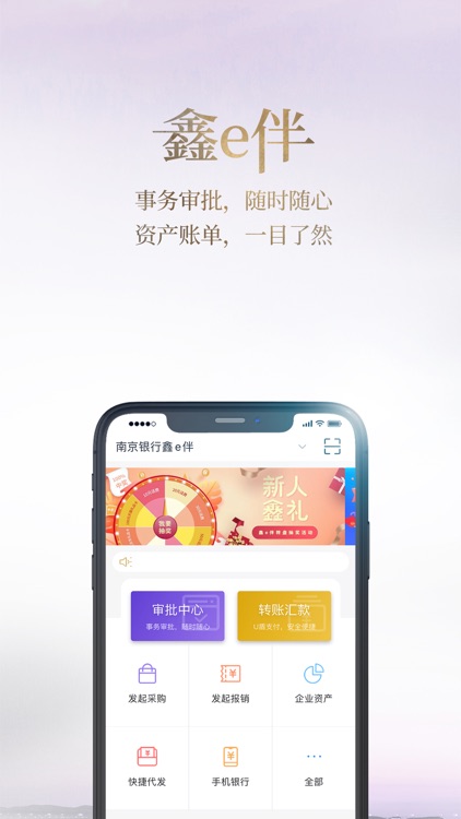 南京银行(你好银行) screenshot-4