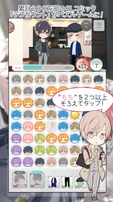 テンカウント for app react screenshot1