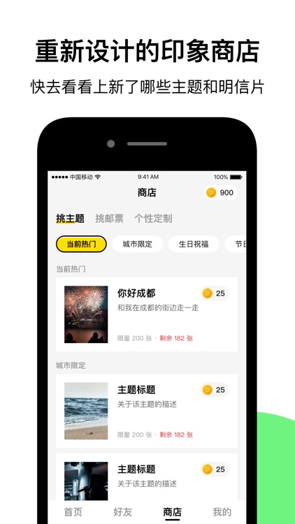 印象邮局 - 好友间短视频明信片 screenshot-3