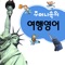 ▶ (주)도서출판 신나라의 인기 콘텐츠를 한시적으로 Sale된 가격으로 만나보실 수 있습니다