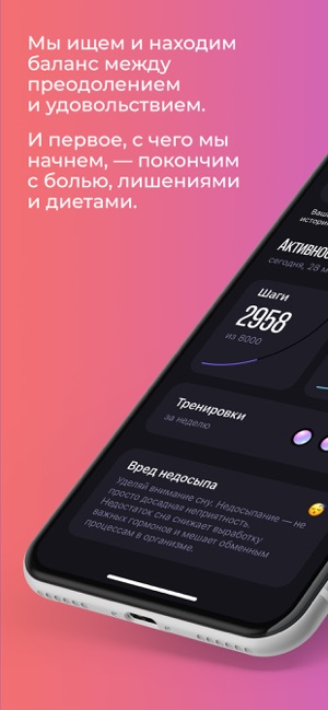 WELPS – тренировки и питание