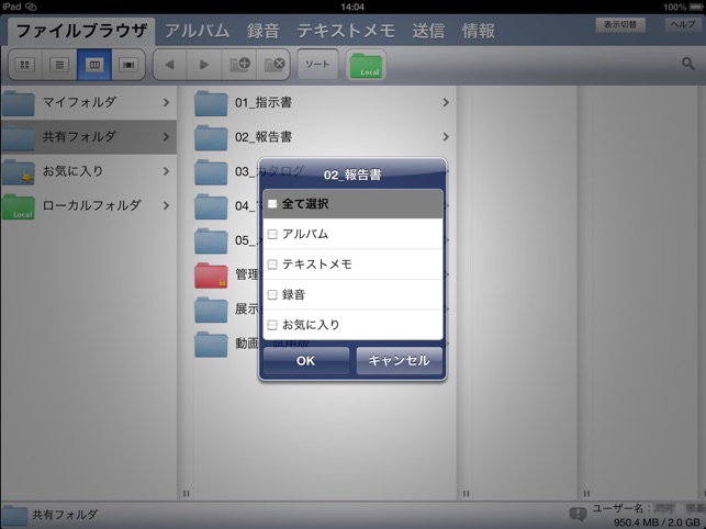 SmartBiz+ BizCube HD(圖3)-速報App