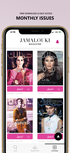 Jamalouki Magazine(圖3)-速報App