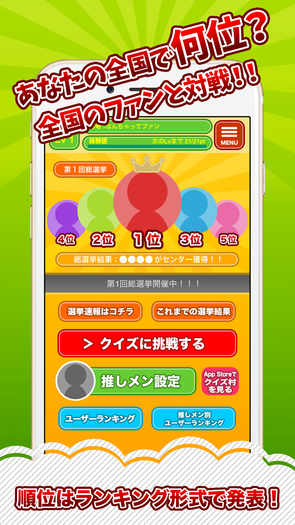 ジャニヲタクイズ村 For ジャニーズファン Free Download App For Iphone Steprimo Com ジャニヲタクイズ村 For ジャニーズファン Free Download App For Iphone Steprimo Com