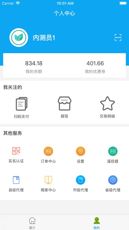 如意宝(Shared Air Purifier) screenshot-5