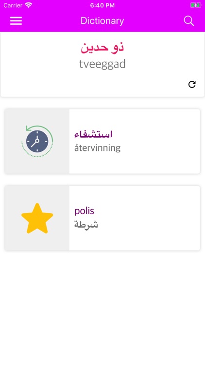 Arabic Swedish Dictionary screenshot-6