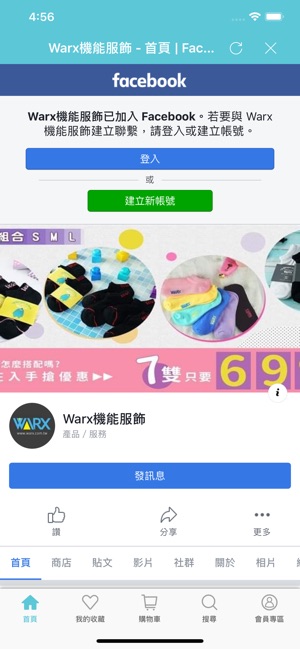 WARX : 機能服飾(圖3)-速報App