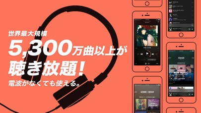 AWA - 音楽ストリーミングサービス