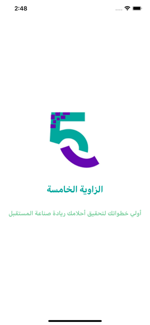 Fifth Corner - الزاوية الخامسة