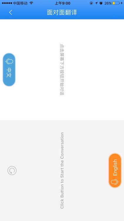 晓译翻译 screenshot-3