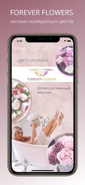 FOREVER FLOWERS(圖1)-速報App