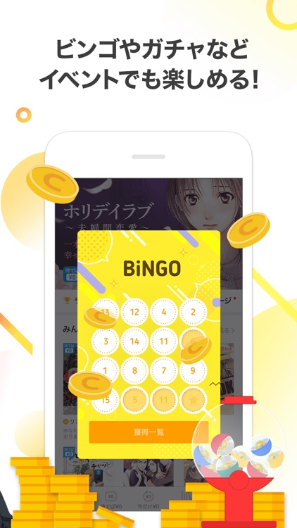 ピッコマ screenshot-4