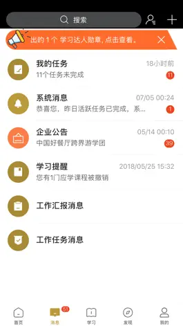 Game screenshot 中国好餐厅 apk