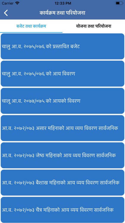 कपिलवस्तु नगरपालिका screenshot-3