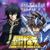 SAINT SEIYA COSMO FANTASY（TW）