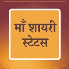 Hindi Sad Shayari Collection