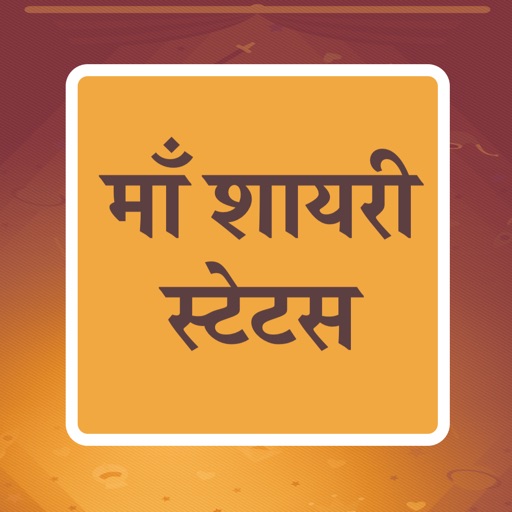 Hindi Mother Shayari Status App For Iphone Free Download Hindi