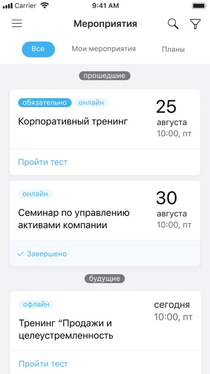 БИН Обучение screenshot-3