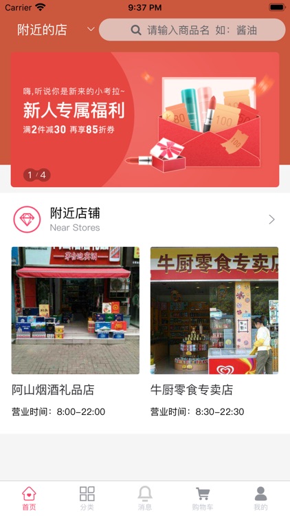 店家汇