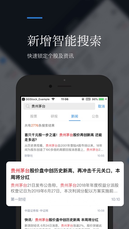 朝阳智投-股票炒股、股市入门智能选股软件 screenshot-7