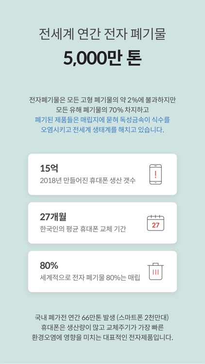 잇코노미 - Itconomy screenshot-6