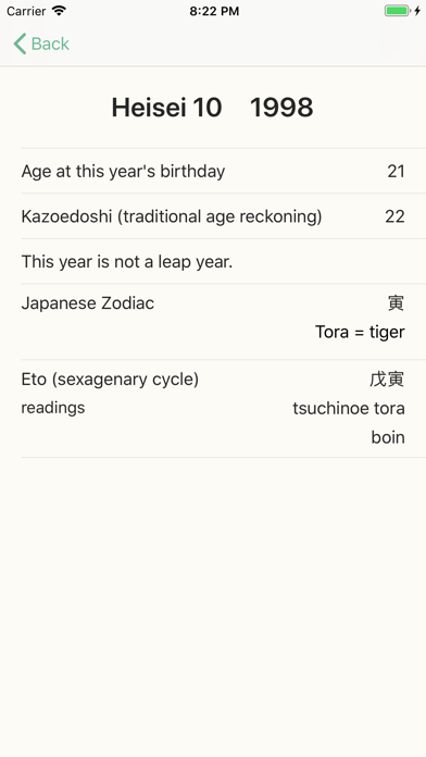 Japanese Calendar Converter screenshot 2