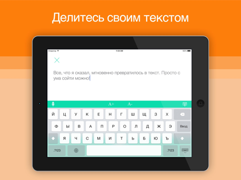 Скриншот из Active Voice HD!