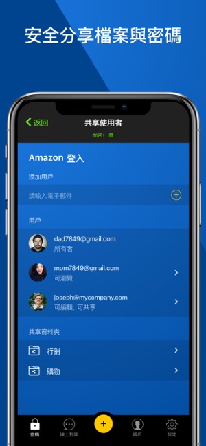 Keeper 密碼管理系統兼安全檔案儲存空間(圖5)-速報App