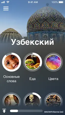 Game screenshot Учи узбекский - EuroTalk mod apk