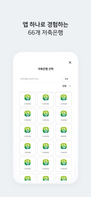 SB톡톡플러스(圖8)-速報App