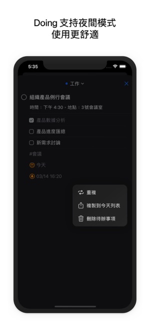 Doing - 待辦任務管理工具(圖5)-速報App