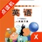 新起点学习机，是一款可随身携带的智能学习机，英语双语朗读、语文名师朗诵、数学思路讲解。完全同步课本教材，随时随地都可以学习。