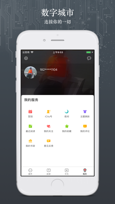 数字北京 screenshot 4