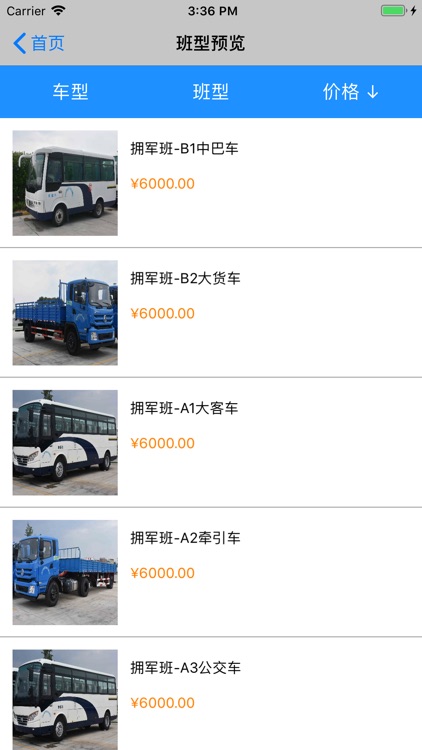 中驾智能培训 screenshot-3