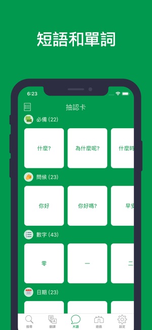 英漢字典 / 英英字典 - Erudite(圖3)-速報App