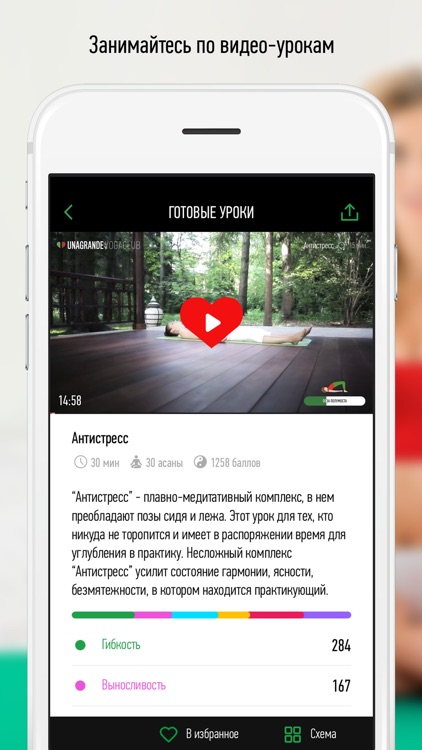 Йога клуб — видео уроки йоги screenshot-3