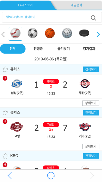 스포츠 게임존 screenshot 2