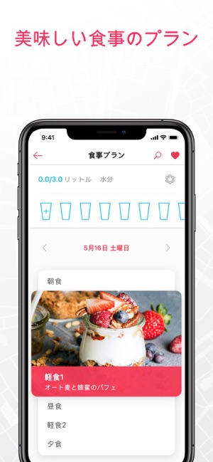 Verv ウェイトロス ランニング をapp Storeで