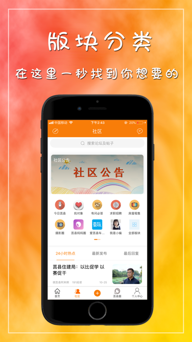 微莒县app-本地生活社区 screenshot 2