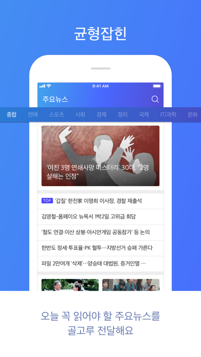 뉴썸 - 인공지능 뉴스 추천앱 screenshot 2