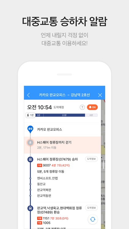 KakaoMap - Korea No.1 Map screenshot-5