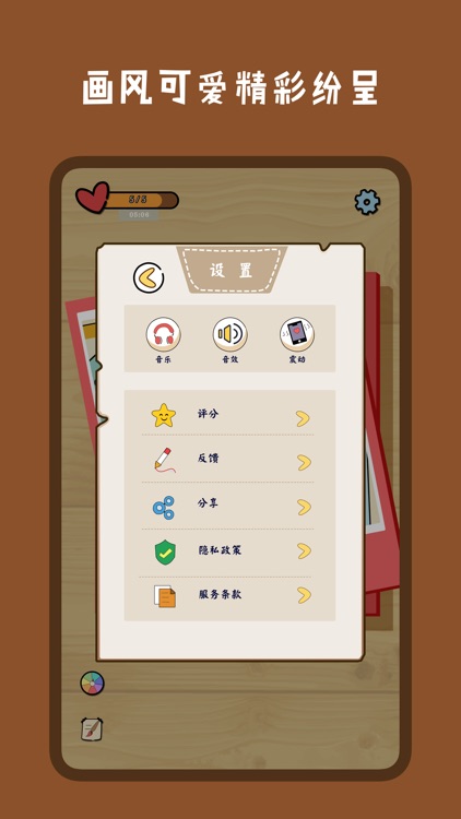 找来找趣-寻物解压游戏 screenshot-3