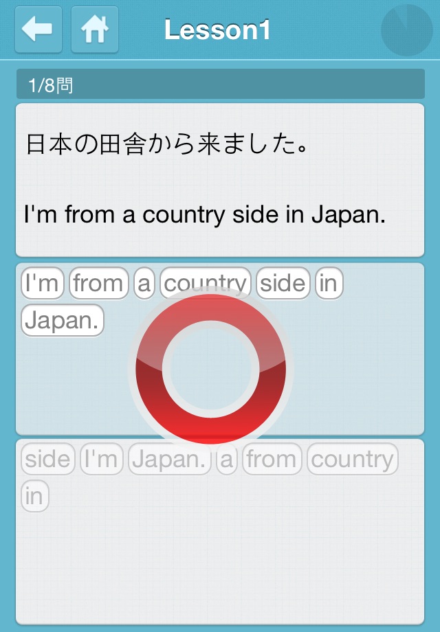 英会話の達人(プロ版) screenshot 4