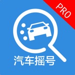 小汽车摇号-全国摇号中签查询系统