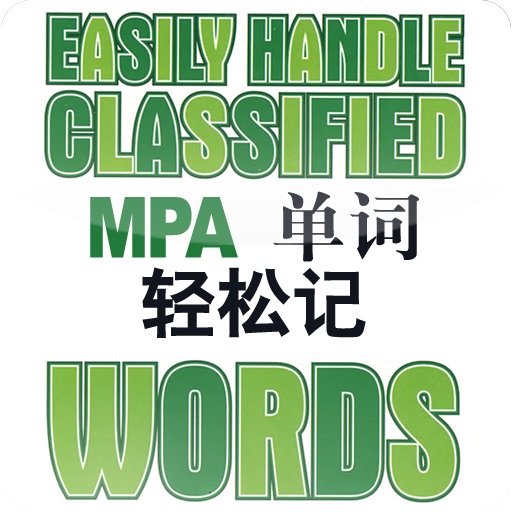 MPA核心词汇free icon