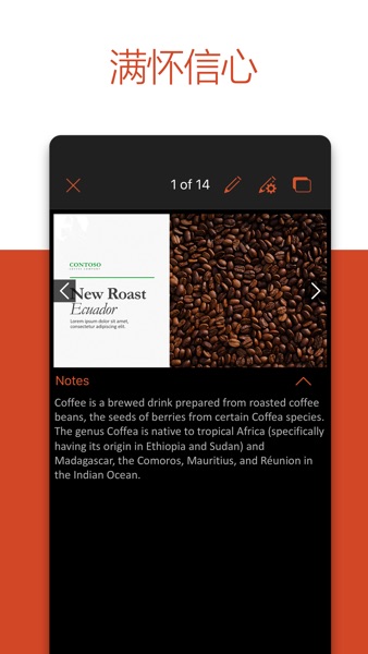 【图】Microsoft PowerPoint(截图1) 【图】Microsoft PowerPoint(截图1)
