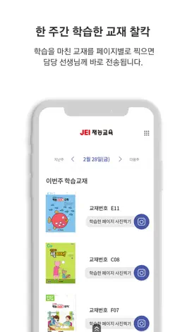 Game screenshot 재능이랑 apk