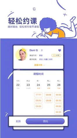 Game screenshot 桥吧英语家长端 hack