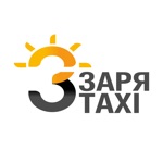 Заря Такси